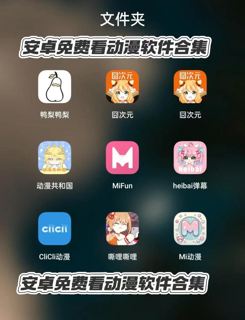 动漫驿站APP下载安装
