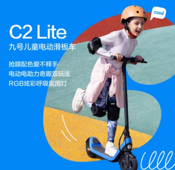 电动滑板车速度太慢怎么解决缩略图