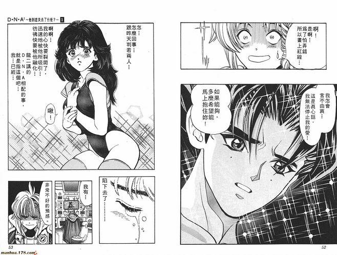 动漫之家漫画网图标