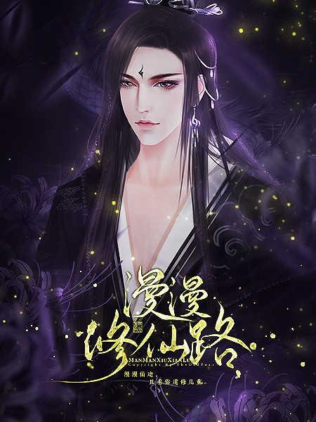 漫漫修仙路破解版金手指图标