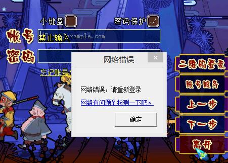 梦幻西游programerror