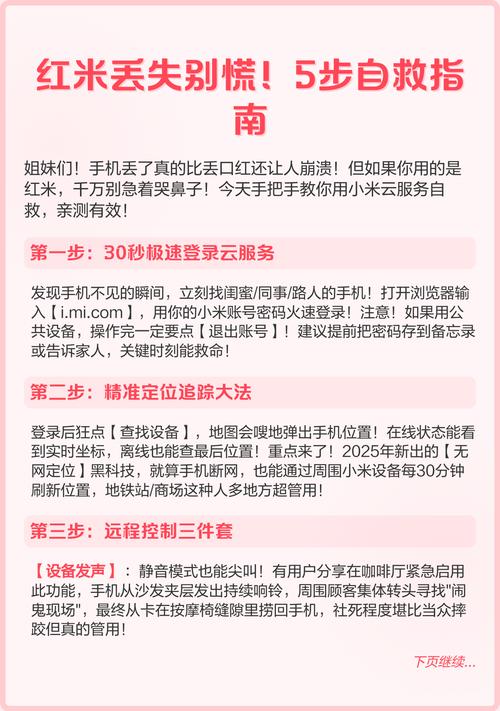 红米开不了机自救方法