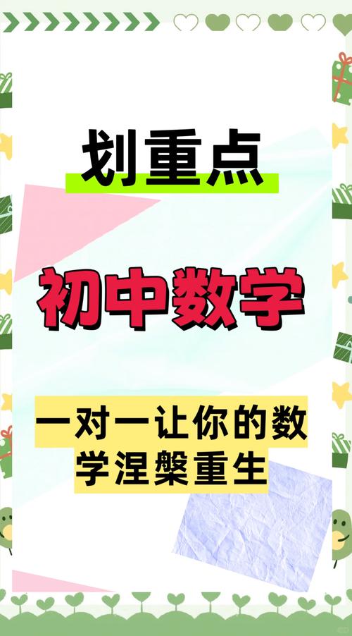 高中数学一对一