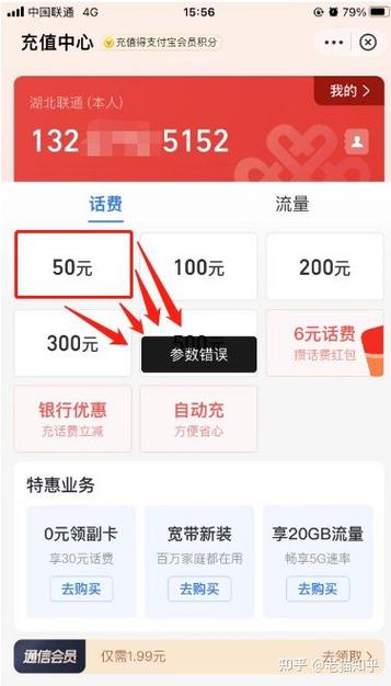 支付宝用流量打不开怎么回事