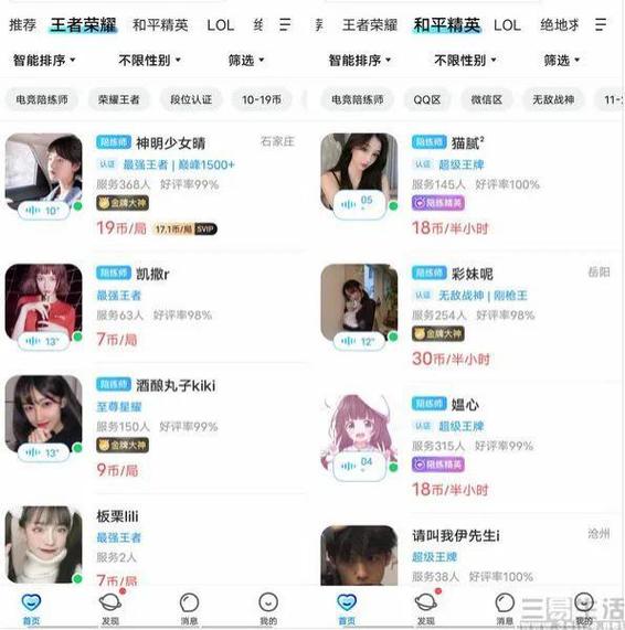 一派陪玩app改名叫什么了游戏截图