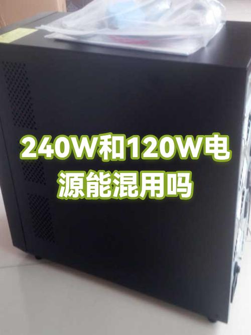 120w和240w充电谁快