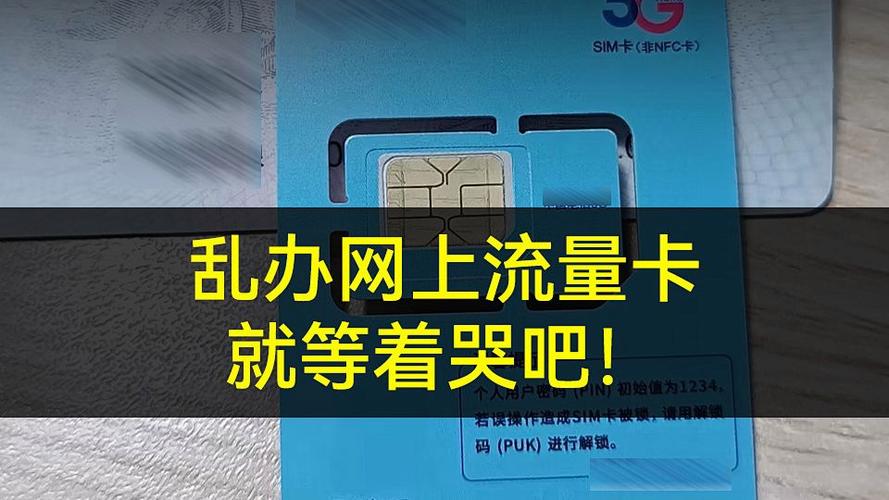 流量充了又退回来了