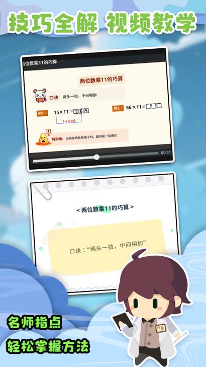 口算战争2026兑换码(永久)图标