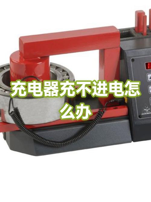 充电器没带怎么办图标