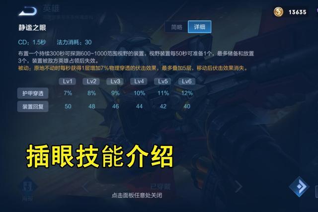 萤石摄像头关闭录音缩略图