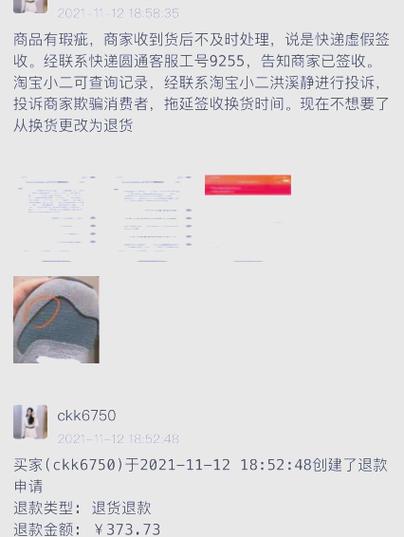 2个月未取件,但已签收了怎么办
