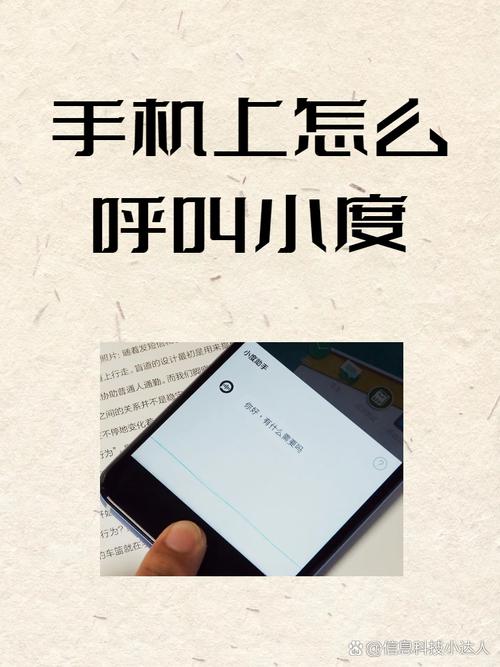 手机如何给小度在家打电话
