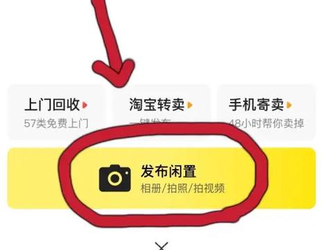 如何在闲鱼app中分享商品付款链接