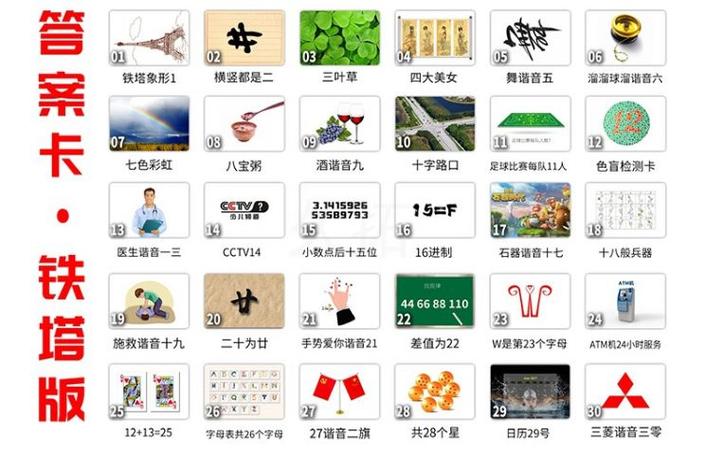 九转还魂猜三个数字