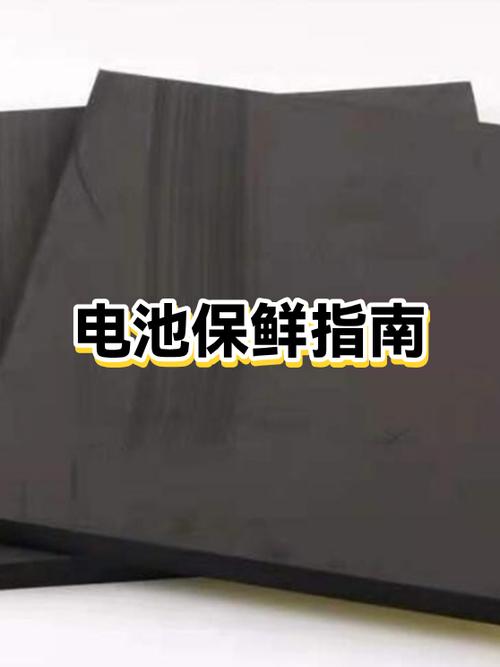 手机电池保质期多久截图