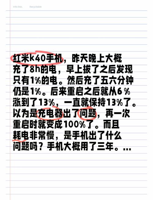 红米k40电量显示异常怎么校准