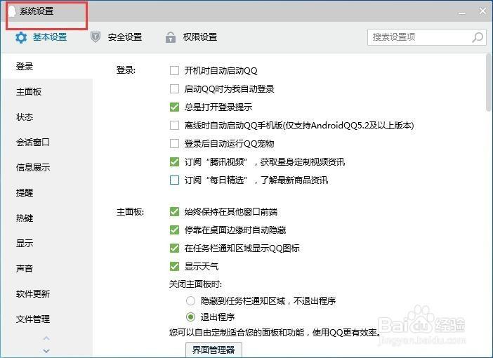 qq临时对话后找不到了怎么办
