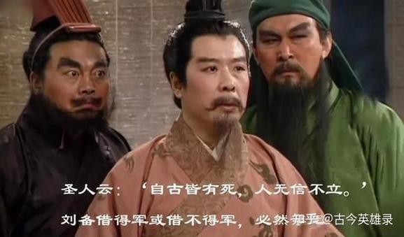 刘备最经典的5句话