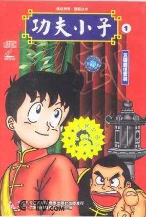 功夫小子破解版