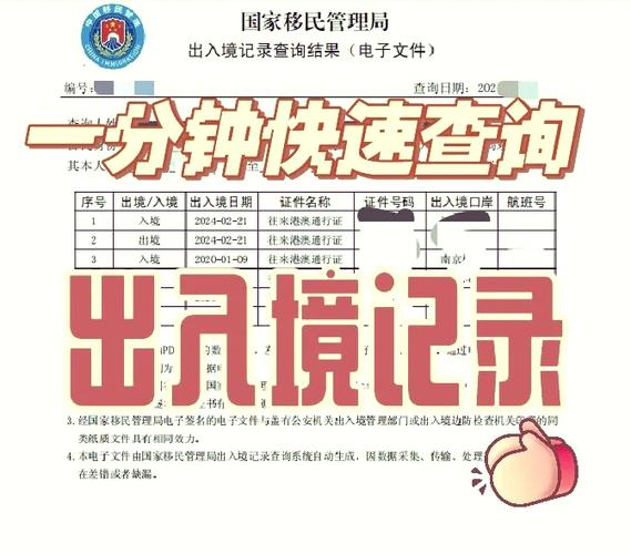 12367怎么查限制出境