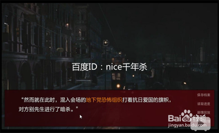 潜伏之赤途第三章缩略图