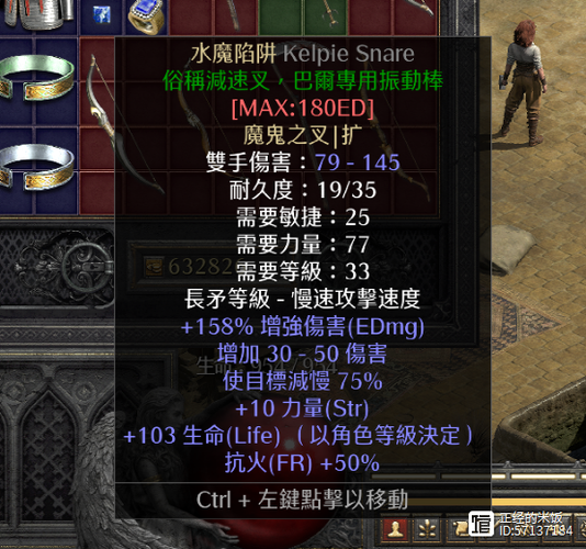 暗黑2雇佣兵装备栏东西怎么放图标
