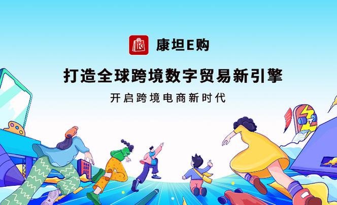 海外E购
