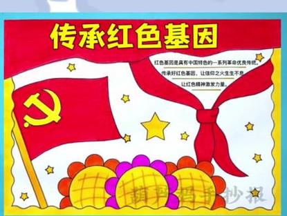 三年级简单又漂亮红色截图