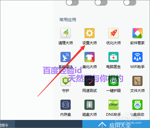 屏幕图片怎么设置