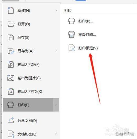 电脑打印文件全部步骤图标