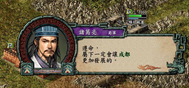 三国志9诸葛亮在哪搜索截图