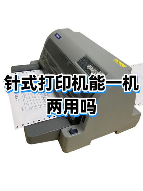 针式打印机可以打印图片吗