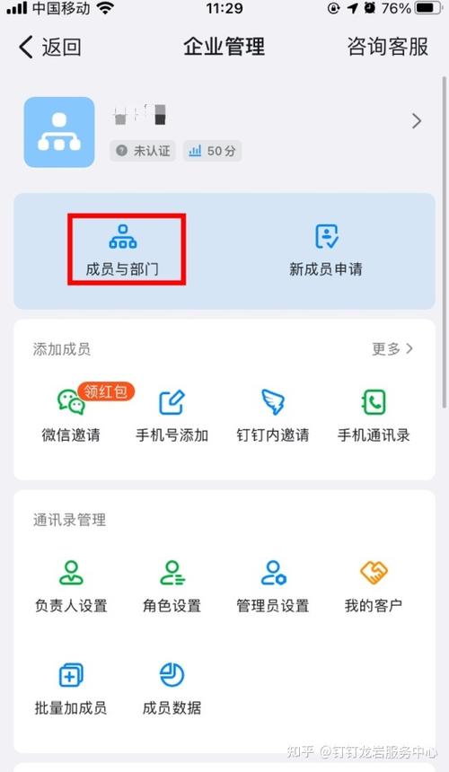 钉钉如何退出主管理员