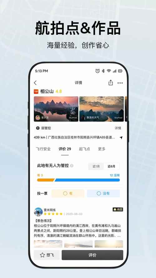 flyint官网版