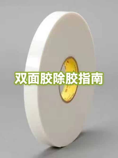 乳胶漆墙面粘的双面胶怎样能去除掉图标