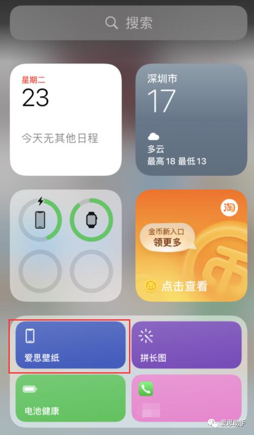 苹果换背景快捷指令