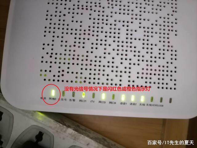 电信光猫宽带灯不亮,不能上网截图