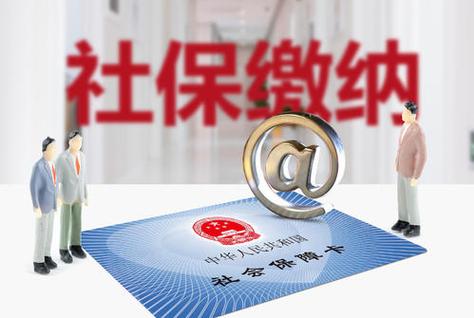知了社保代缴可靠吗