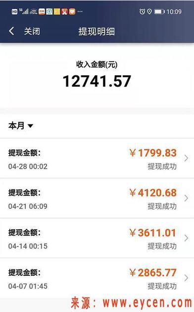一米赚钱是正规平台吗图标