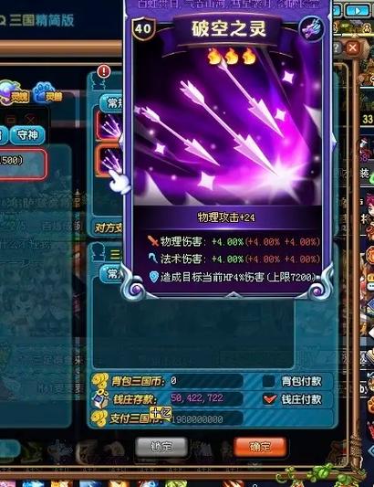 qq三国58副本任务大全
