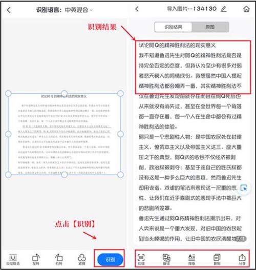 pdf怎么提取文字缩略图