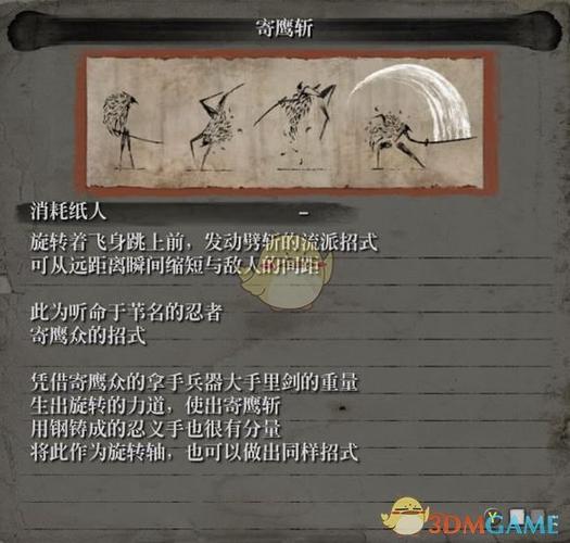 只狼寄鹰众为什么攻击狼