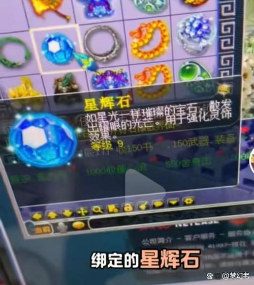 四级星辉石敲下来费用