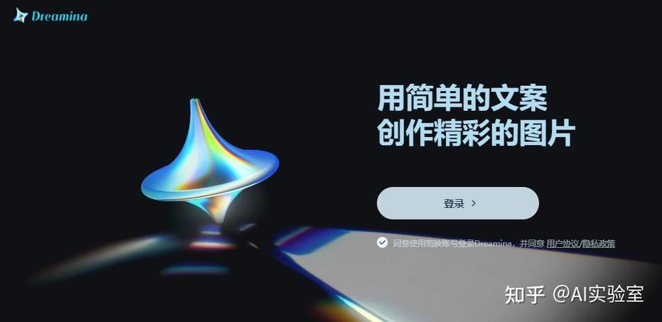 dreamina申请入口图标
