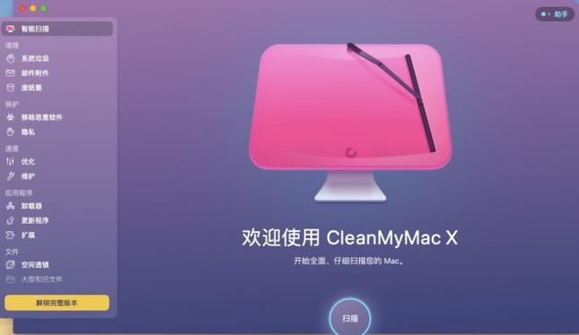 mac屏幕可以用水擦吗图标