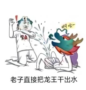 qq龙头表情复制