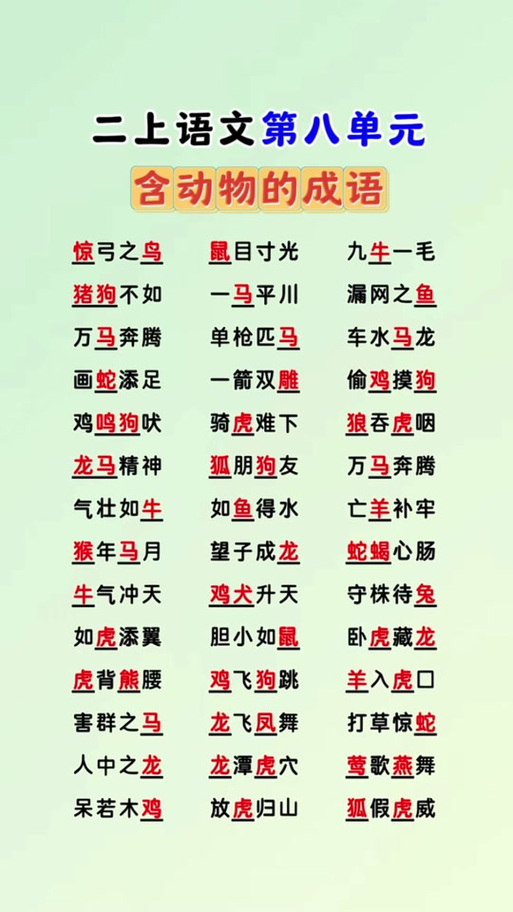 什么是成语