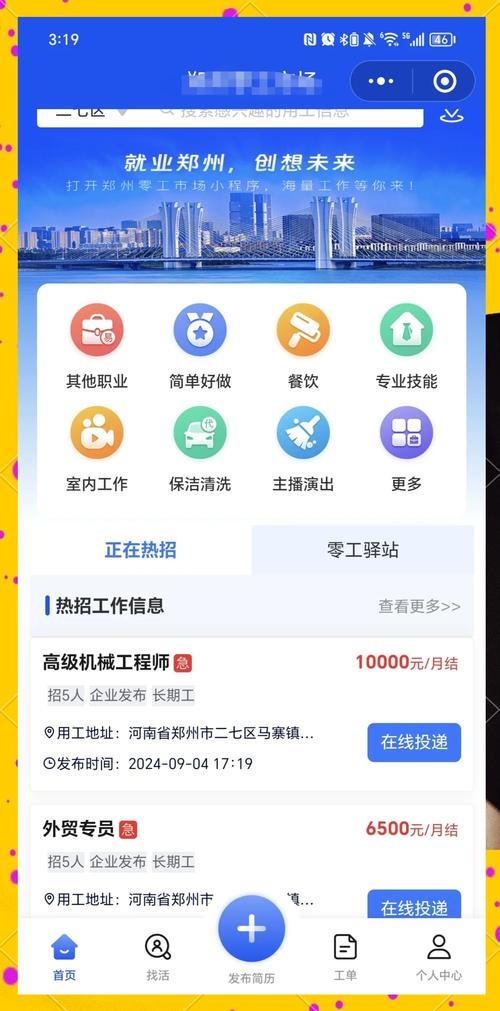 富士康内部员工app游戏截图