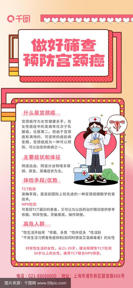 宫颈活检对宫颈损伤有多大?