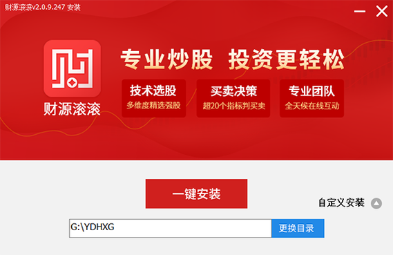 财源滚滚电脑版怎么下载